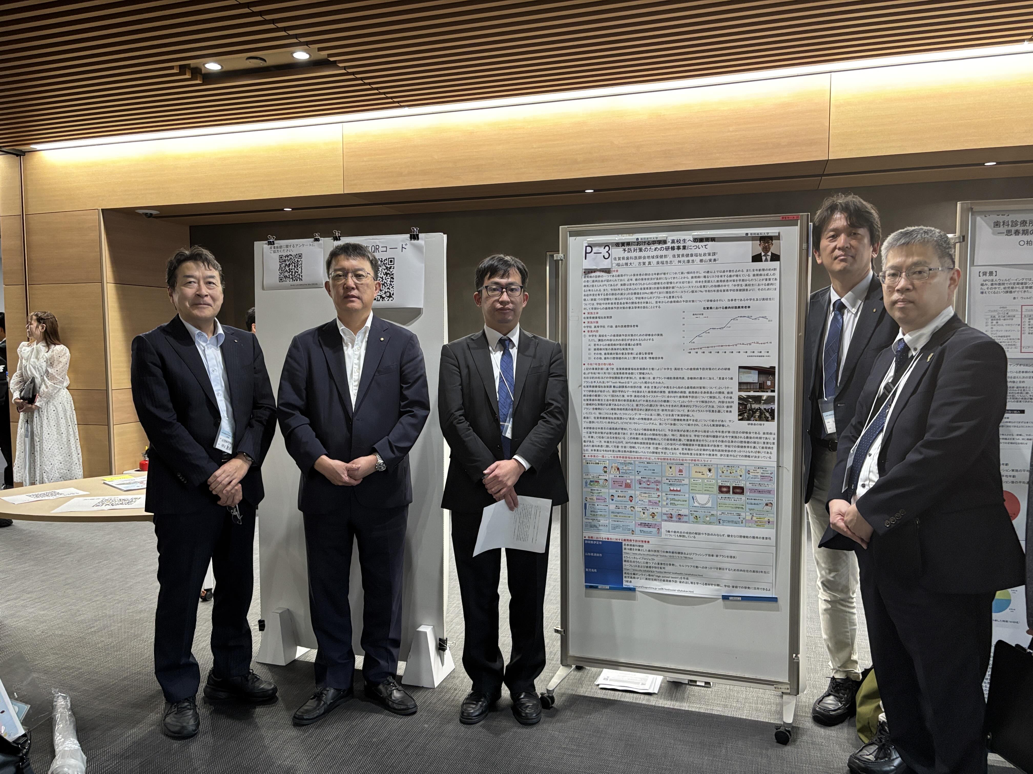 第48回九州口腔衛生学会総会